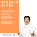 포이즌테라피