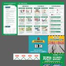 위기대응용 재난안전 매뉴얼 "지진편" 이미지