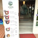고창면옥 정읍점 | 정읍맛집 고창면옥 방문 후기