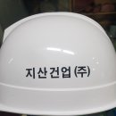 지산건업(주) 네이버블로그