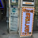 판타스틱 코인노래연습장 길동역점 이미지