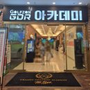 용인 최대 오렌지골프아카데미 수지점 2주만에 리모델링 첫인상 후기