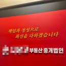 부동산중개법인이상 주식회사 이미지