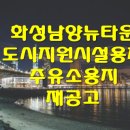 뉴타운주유소 이미지