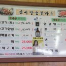 김서방숯불갈비 이미지