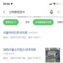 화정연세내과의원 이미지