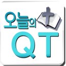 오늘의 QT (2019.12.17) 이미지