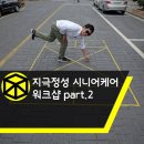 지극정성시니어케어 이미지