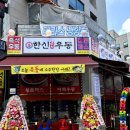 민락-205 이미지