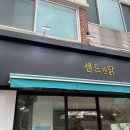샌드앤닭 이미지