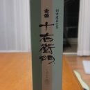 미림특약점 | 토시마야(豊島屋)와 쥬에몽(十右衛門)