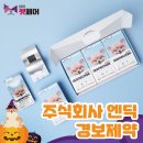 주식회사 여덟