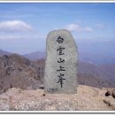 백운산등산로1코스 Daum카페