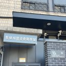 동묘시장공중화장실 네이버블로그