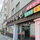 이가네 가야밀면 | (김해/어방동)김해 밀면 맛집 찾는다면? 이가네 가야밀면 어방점 방문후기(만두는 꼭 드세요🔥)_내돈내산