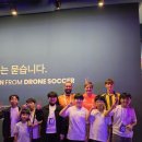 나도 드론 축구 선수 이미지