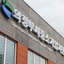 중소기업성장지원센터 - 서구 월드컵4강로181번길 46 | 중소기업성장지원센터