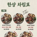 완미족발(식사점)