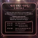 🤓 🏆드디어 제1회 핑계고 시상식 계원 투표 안내🏆 이미지