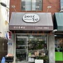 유풍약국 | 구로 고척동 구일역, 동양미래대 근처 전국배달 가능한 꽃집 ‘소피아꽃방’