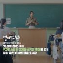 전개와 설익은 연대에 갇혀 길을 잃은 18세의 마음 일기장 / 줄거리 결말 후기 정보 명대사 해석