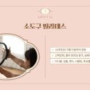 좌우대칭, 매트 필라테스 이미지