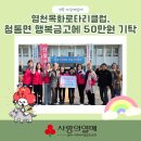 청통면행정복지센터 이미지