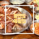 [평안도족발집] 장충동 족발골목 맛집 추천 가성비 웨이팅 없이 먹은 후기