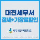 유성세무경영컨설팅 네이버블로그