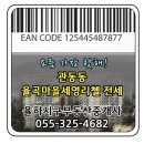 율곡마을세영리첼아파트 이미지