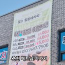 팜스힐링테라피