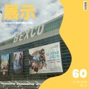 (주) 플레이런 | [부산전시] 지스타 2025 후기 | 무료 음료 받기 | 구글플레이 | 그라비티 | NC소프트 | 굿즈 (전시...