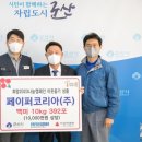 페이퍼코리아(주)