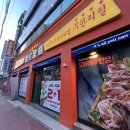 화로상회수원파장점 | 파장동 무한리필 wang추천 [화로상회 수원파장점]