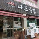 유선옥 | [ 전라도 나도국밥 첨단 추천 맛집 ] 수육과 국밥 곱창전골이 맛있는 점심특선 순대 맛집 솔직 후기