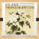 비단 공필화 이미지