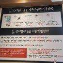 건어물이술술