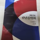 성남시립교향악단 2024 신년음악회 이미지