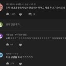 오마이걸 바나나알러지원숭이에 달린 웃긴재질댓글들 모아옴 이미지