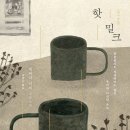 밀크밀크 이미지