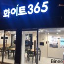 더화이트셀프빨래방 이미지
