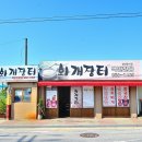 화개장터 이미지