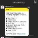 (주)이유헬스케어 이미지