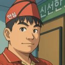 농협안심축산물명일점
