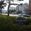 남포소공원 이미지