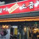 진미한우곱창 - 강동구 천중로40길 50 | 진미한우곱창