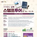 김해종합관광안내소 이미지