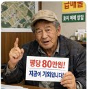 토지-4 | 온비드 공매 토지 낙찰 후기 4편 – 1억을 쥐었지만 세금은?