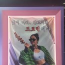 서포트럭] '정은지'님 드라마 <24시 헬스클럽>서포트 후기(커피차, 서포트, 분식서포트, 연예인서포트...