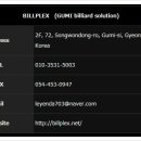 빌플렉스 이미지